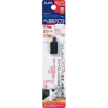 Usb A100 Microusb変換アダプター 1個 Elpa 朝日電器 通販サイトmonotaro