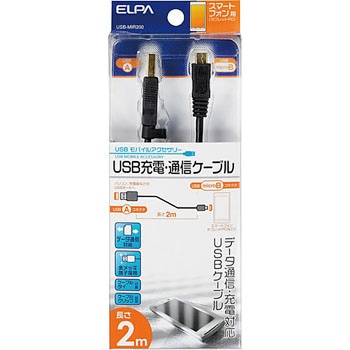 USB-USB MICROケーブル ELPA