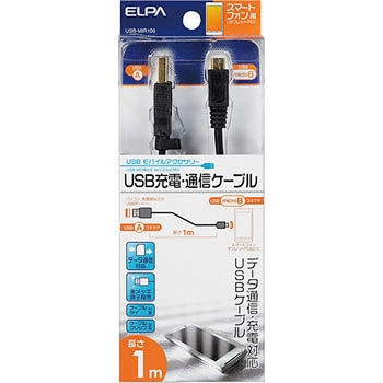 USB-USB MICROケーブル ELPA