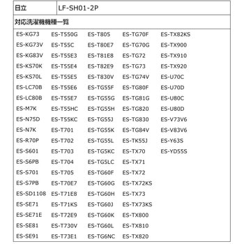 糸くずフィルターE-SH-2P ELPA