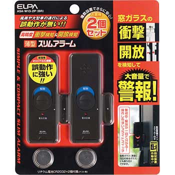 薄型アラームダブル検知2p Elpa 朝日電器 防犯アラーム 通販モノタロウ Asa W13 2p Br