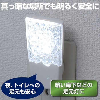 LED 明暗センサーライト  足元灯 フットライト 自動点灯 停電対策 防災 工事不要 ELPA