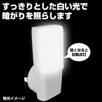 LED 明暗センサーライト  足元灯 フットライト 自動点灯 停電対策 防災 工事不要 ELPA