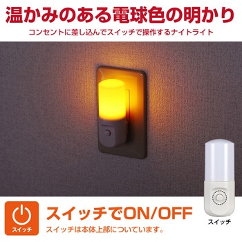 LEDスイッチ付ライト ELPA