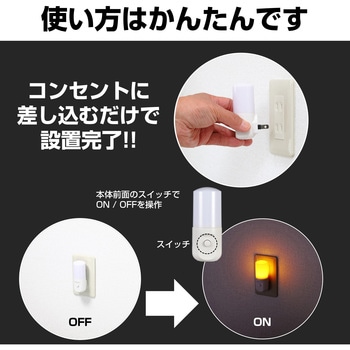 LEDスイッチ付ライト ELPA