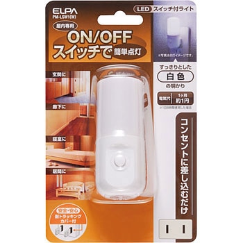 LEDスイッチ付ライト ELPA