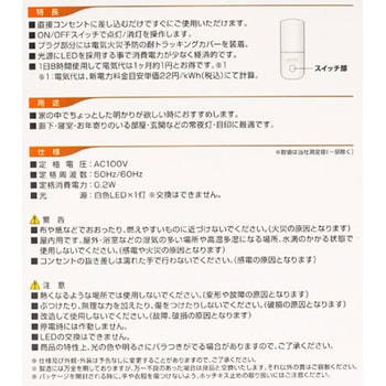 LEDスイッチ付ライト ELPA