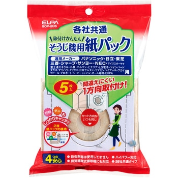 各社共通紙パック ELPA