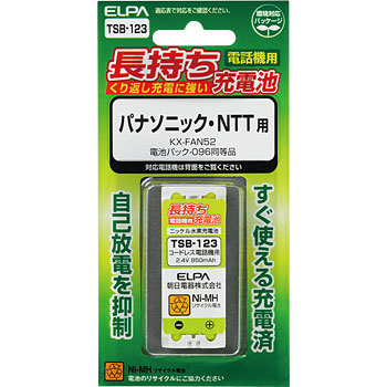 Tsb 123 電話機用長持ち充電池 1個 Elpa 朝日電器 通販サイトmonotaro