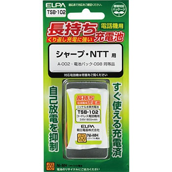 電話機用長持ち充電池 ELPA