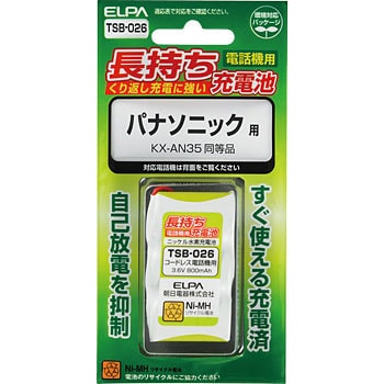電話機用長持ち充電池 ELPA