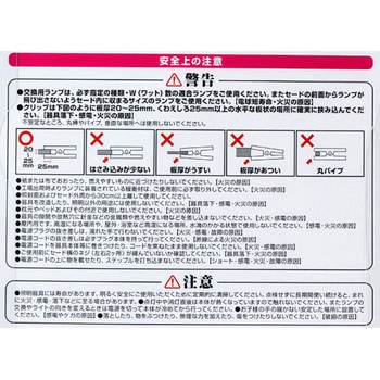 クリップライト ELPA