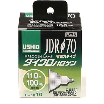 ダイクロハロゲン ウシオライティング