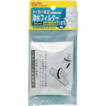 冷蔵庫フィルター P ELPA