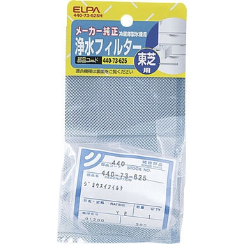 冷蔵庫フィルター T ELPA