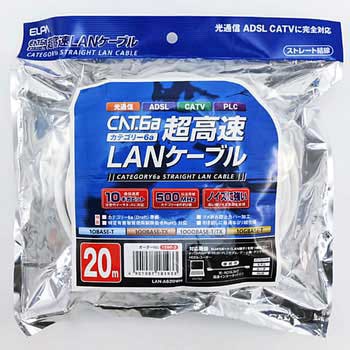 LANケーブル CAT6A ELPA