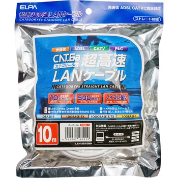 LANケーブル CAT6A ELPA
