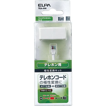 TEA-006 TEL用極性交換キット6極4芯 1個 ELPA 【通販モノタロウ】