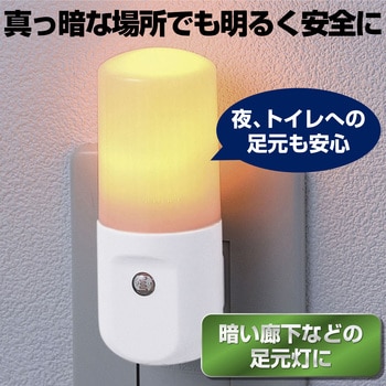 PM-L160(AM) LED 明暗センサーライト 足元灯 フットライト 自動点灯