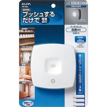 LEDプッシュライト ELPA