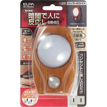 LEDセンサー付ライト 木目温白 ELPA