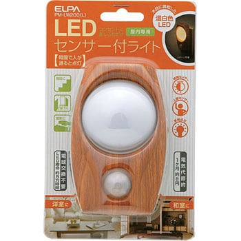 LEDセンサー付ライト 木目温白 ELPA