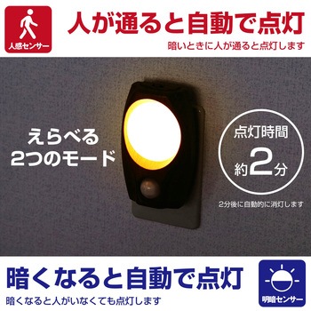 LEDセンサー付ライト 木目温白 ELPA
