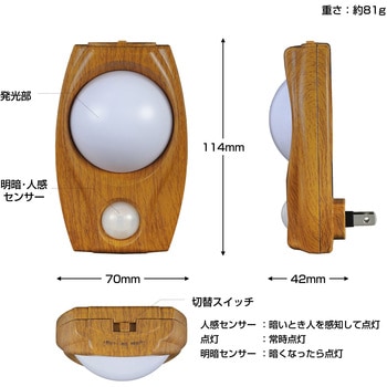 LEDセンサー付ライト 木目温白 ELPA
