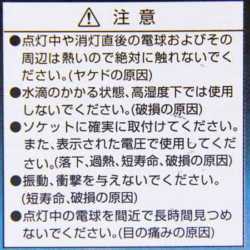 JRハロゲンランプ スーパーライン ウシオライティング