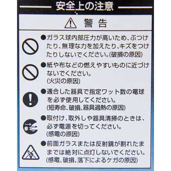 JRハロゲンランプ スーパーライン ウシオライティング