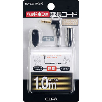 ヘッドホン用延長コード ELPA