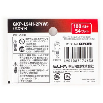 GKP-L54H-2P(W) ミニクリプトン球 1パック(2個) ELPA 【通販サイト