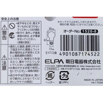 ミニクリプトン球 ELPA