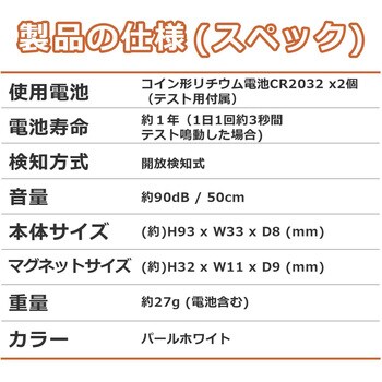 薄型ウインドウアラーム 開放検知 警報 大音量 取付簡単 パールホワイト ELPA
