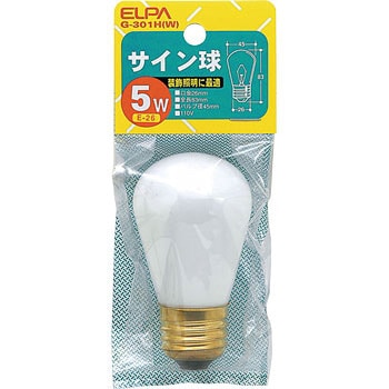 サイン球 5W ELPA