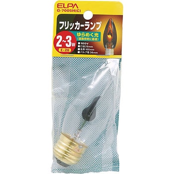 フリッカーランプ ELPA