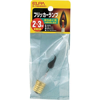 フリッカーランプ ELPA