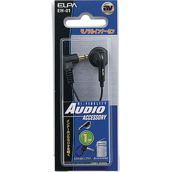 モノラルインナーホン ELPA