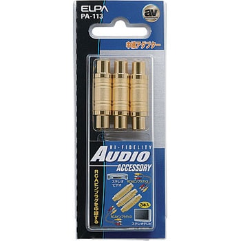 中継プラグ ELPA