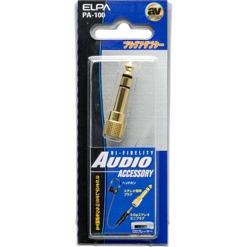 変換プラグ ELPA
