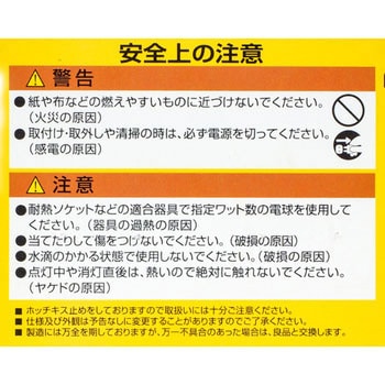E14S型ミニ40W ELPA