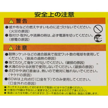 E14シャンデリア ELPA