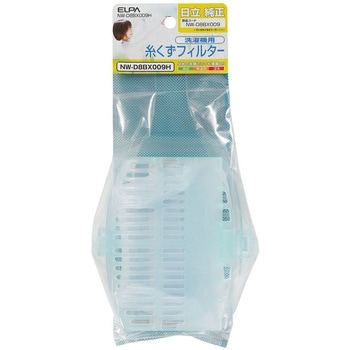 糸くずフィルター 日立洗濯機用 NW-D8BX009 ELPA