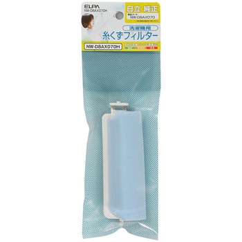 糸くずフィルター 日立洗濯機用 NW-D8AX070 ELPA