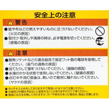 火災報知機用電球 ELPA 用途別電球 【通販モノタロウ】