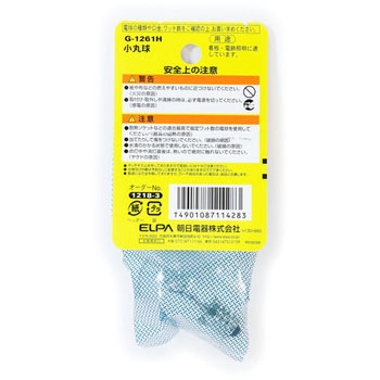 小丸球 ELPA