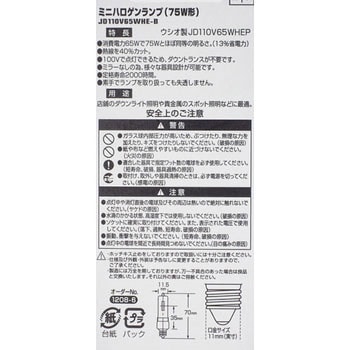 ミニハロゲンランプ ELPA