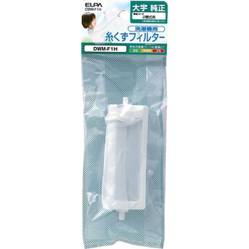 糸くずフィルター 大宇洗濯機用 DWM-F1 ELPA