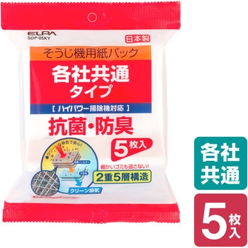 紙パック共用タイプ ELPA