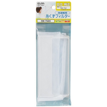 糸くずフィルター 日立洗濯機用 NW-7S2 ELPA
